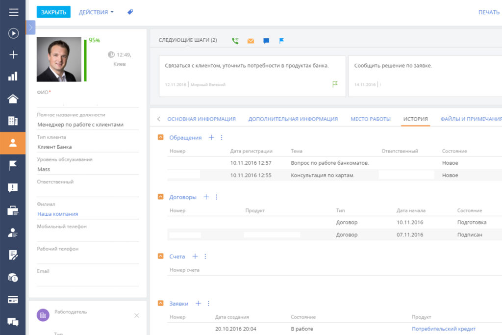 Рейтинг лучших CRM систем 2022 года 2
