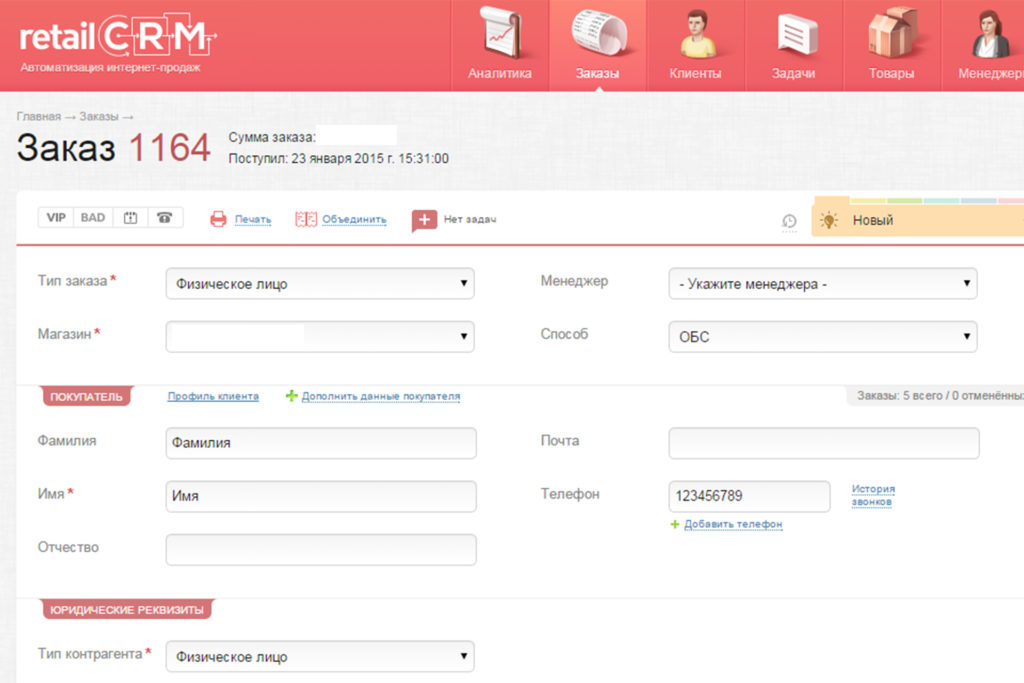 Retail CRM