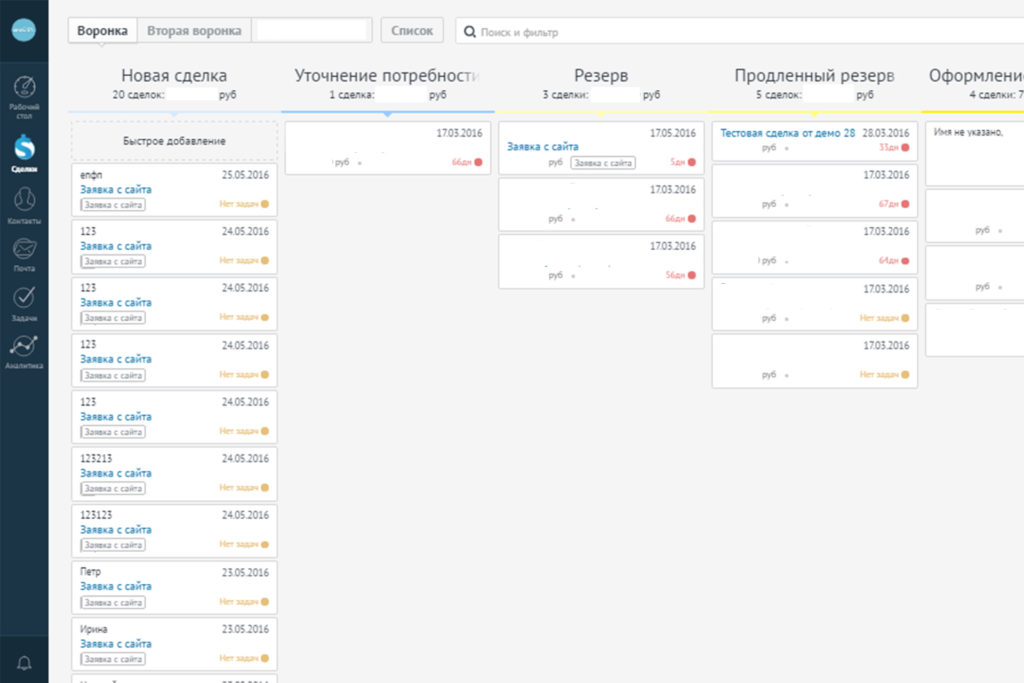 amoCRM