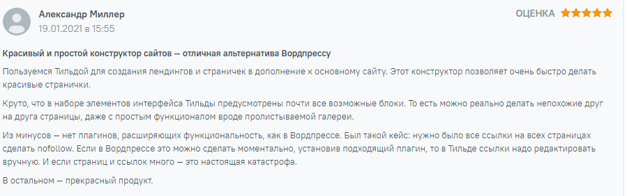 Тильда - конструктор сайтов: плюсы и минусы, примеры сайтов 2