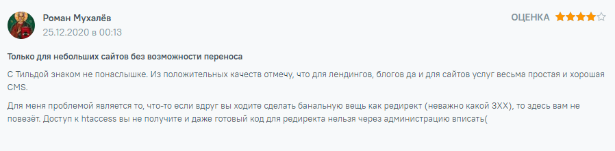 Тильда - конструктор сайтов: плюсы и минусы, примеры сайтов 3