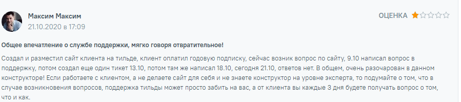 Тильда - конструктор сайтов: плюсы и минусы, примеры сайтов 4