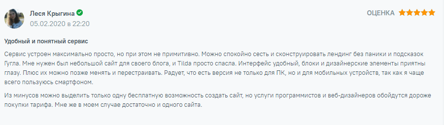 Тильда - конструктор сайтов: плюсы и минусы, примеры сайтов 5
