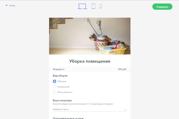 Как сделать онлайн калькулятор для сайта бесплатно на конструкторе и CMS 8