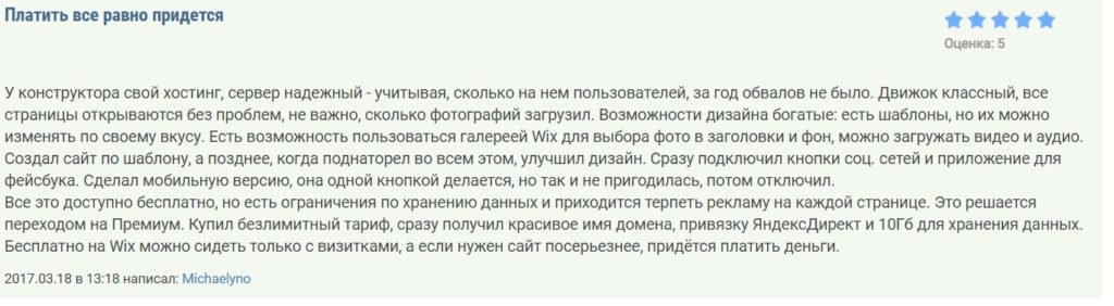 Обзор конструктора сайтов Wix: плюсы, минусы, функционал 2 Обзор конструктора сайтов Wix: плюсы, минусы, функционал 2