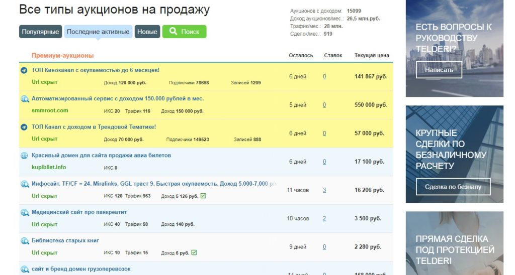 Сколько стоит сделать сайт с нуля под ключ: обзор доступных вариантов 7