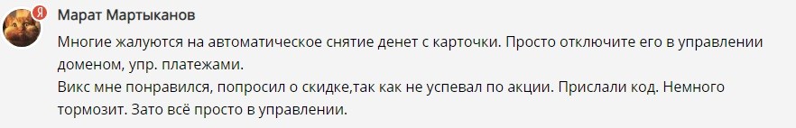 Обзор конструктора сайтов Wix: плюсы, минусы, функционал 3 Обзор конструктора сайтов Wix: плюсы, минусы, функционал 3