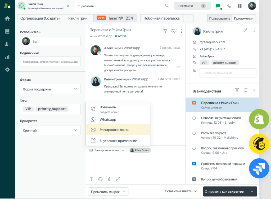 10 лучших сервисов технической поддержки клиентов 3 Zendesk