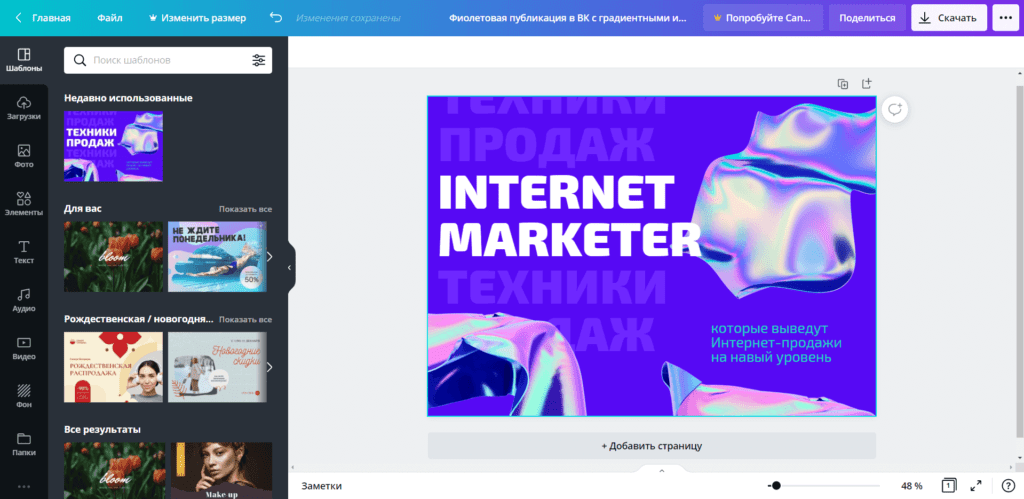 10 лучших видео конструкторов онлайн: бесплатные и платные 2 Интерфейс Canva