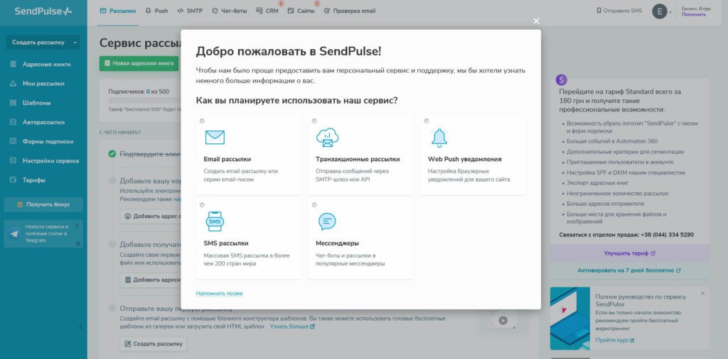 7 лучших конструкторов писем для email-рассылок 1 7 лучших конструкторов писем для email-рассылок 1