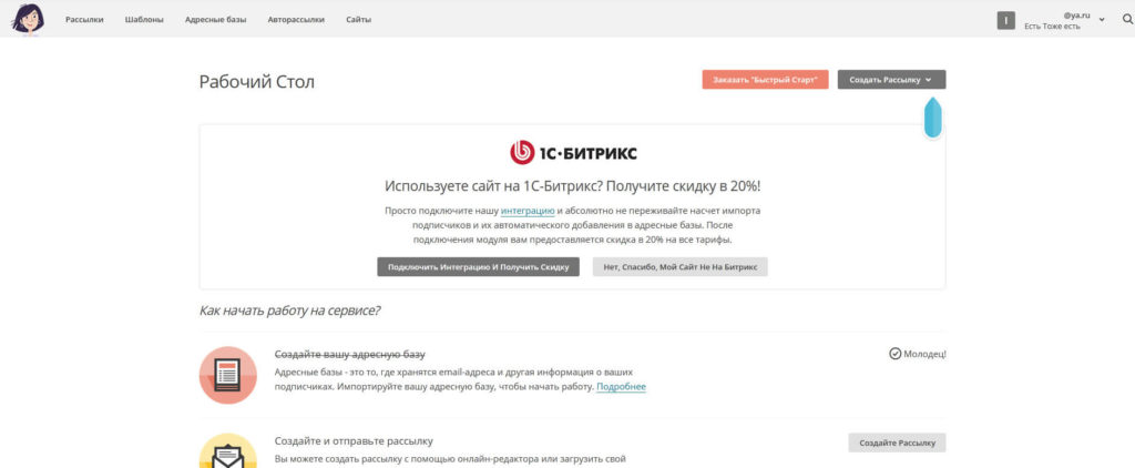 7 лучших конструкторов писем для email-рассылок 17 7 лучших конструкторов писем для email-рассылок 6