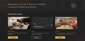 Создание квиз-лендинга: конструкторы, примеры 2 Создание квиз-лендинга: конструкторы, примеры 2